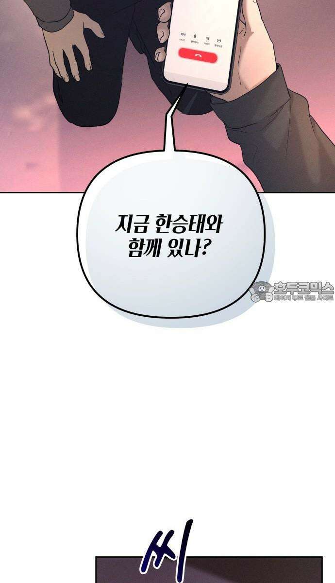 시프트 27화 57