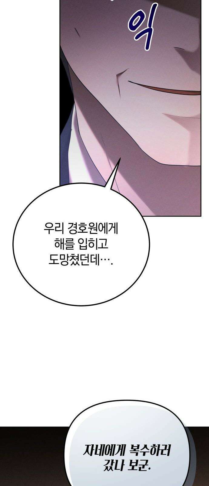 시프트 27화 58