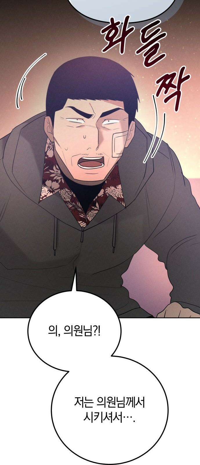 시프트 27화 59