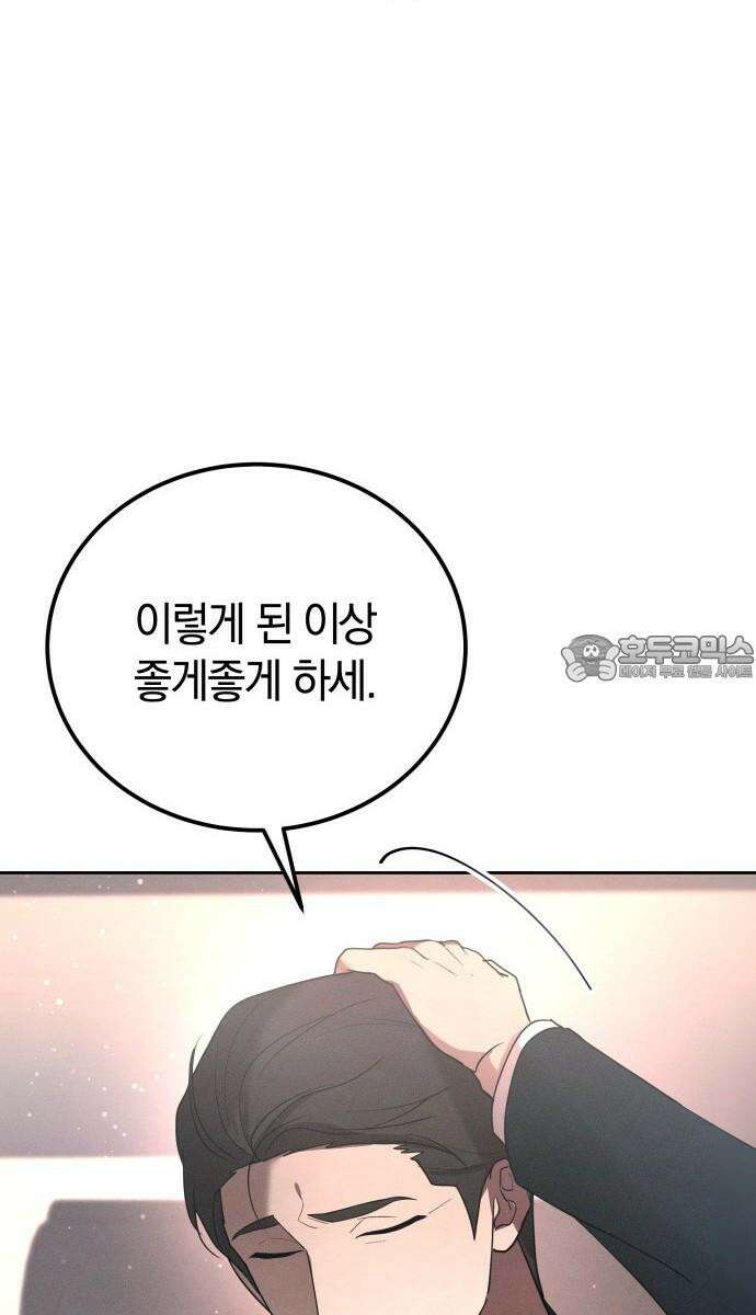 시프트 27화 60