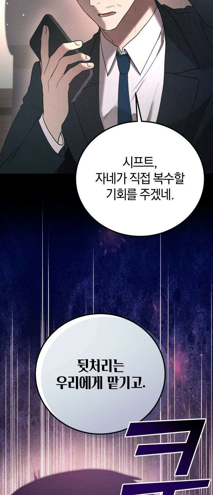 시프트 27화 61