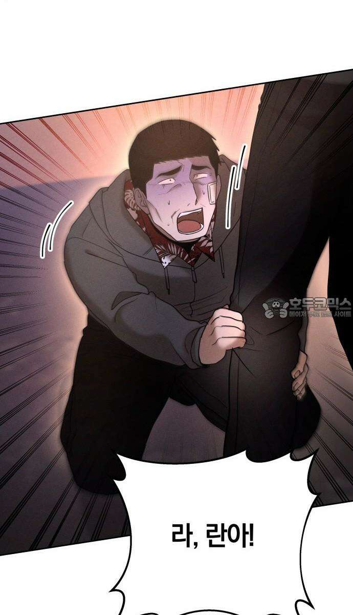 시프트 27화 63