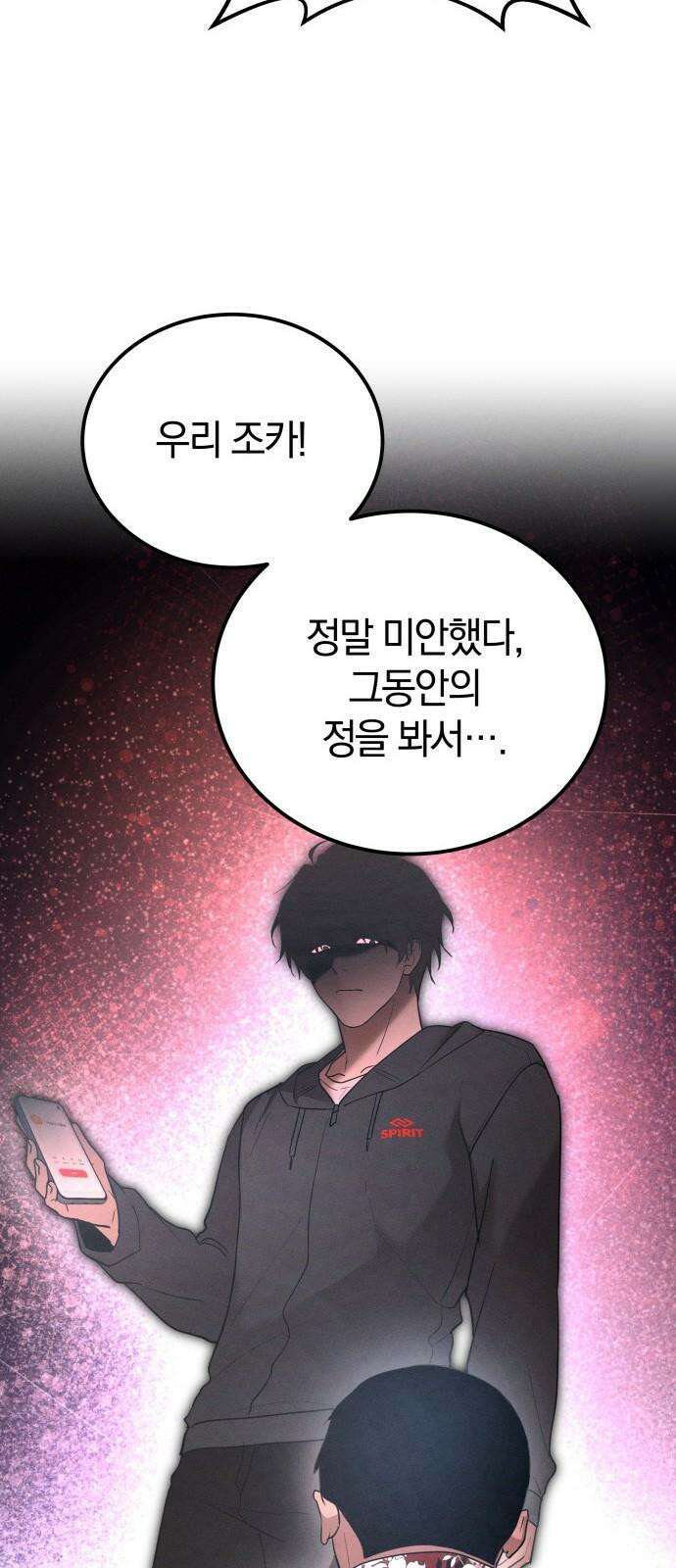 시프트 27화 64