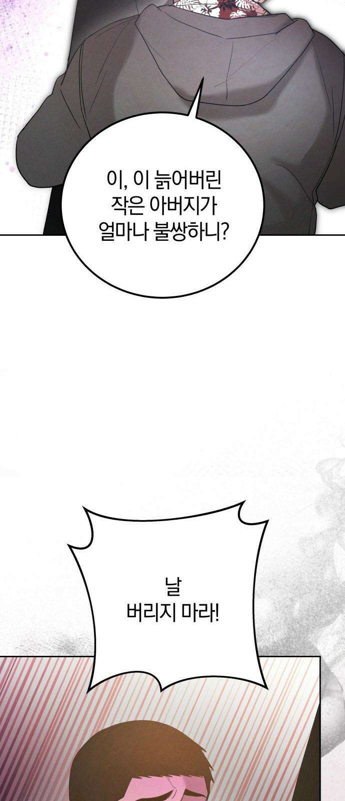 시프트 27화 65