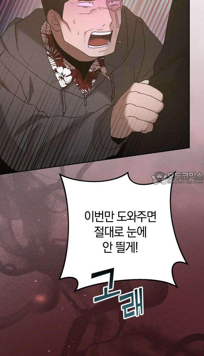 시프트 27화 66