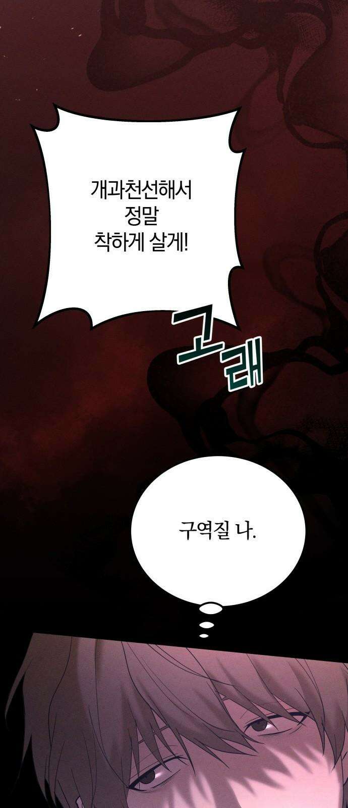 시프트 27화 67