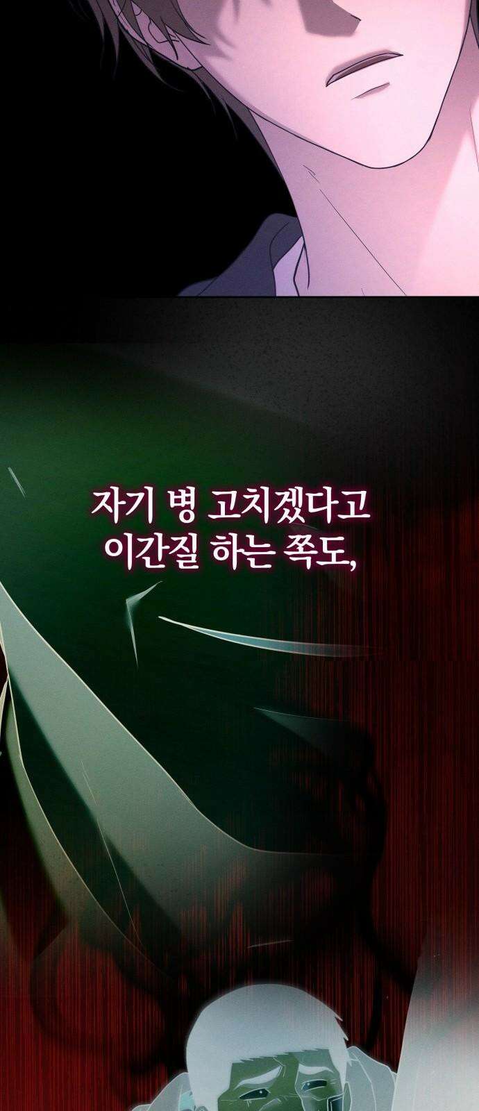시프트 27화 68