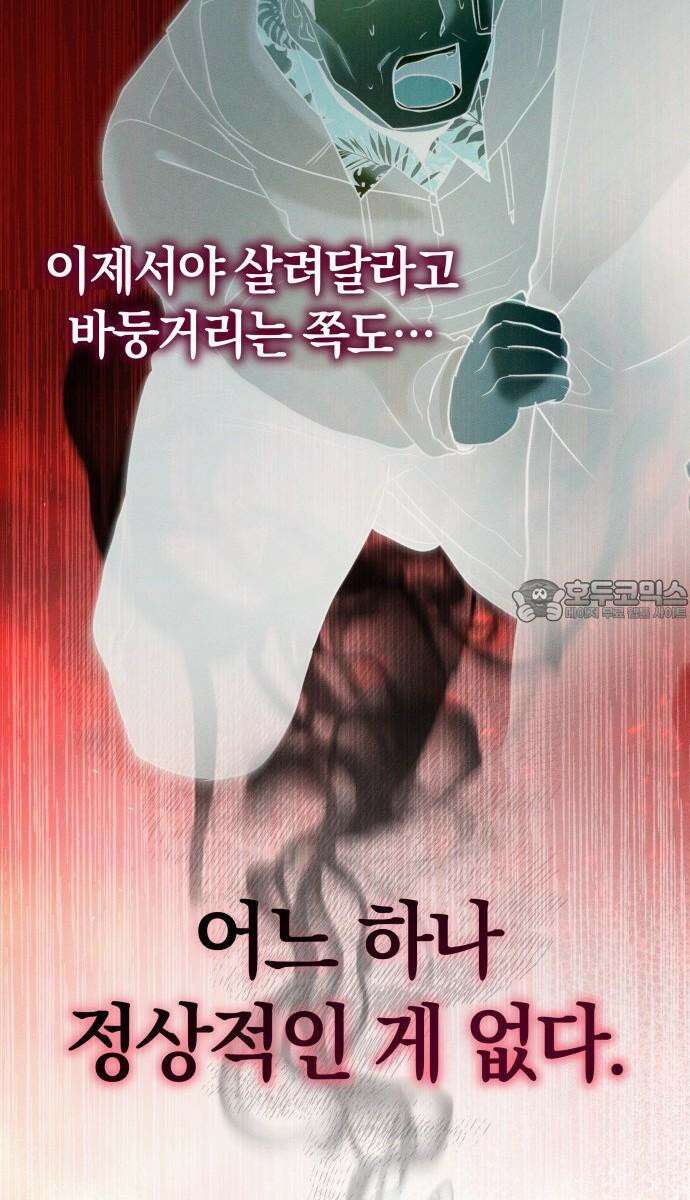 시프트 27화 69