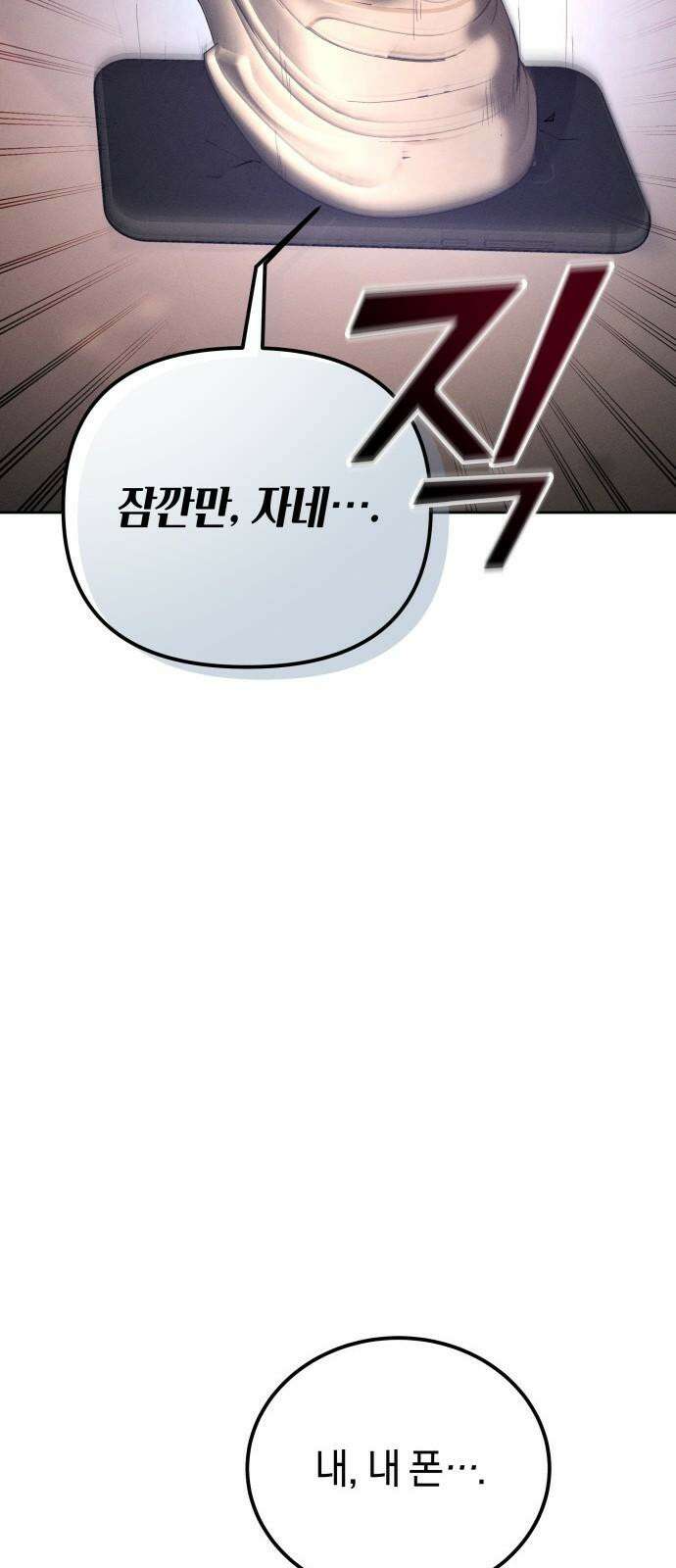 시프트 27화 73