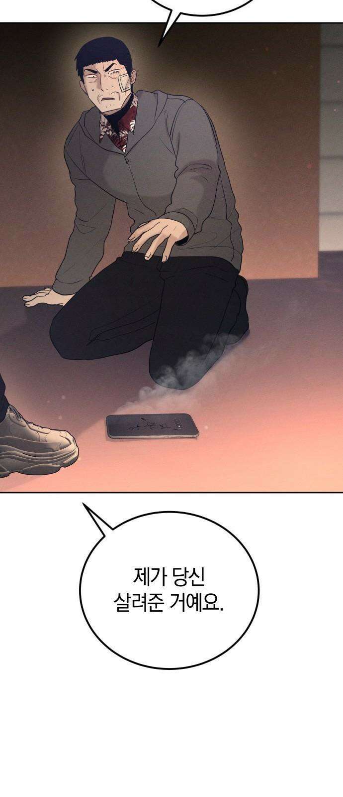 시프트 27화 74