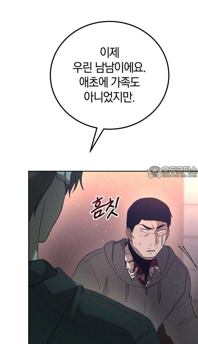 시프트 27화 75