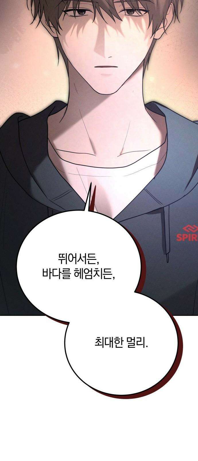 시프트 27화 77