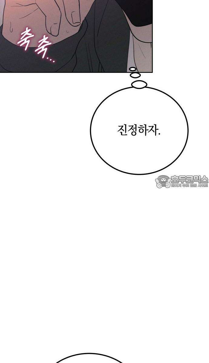 시프트 27화 81