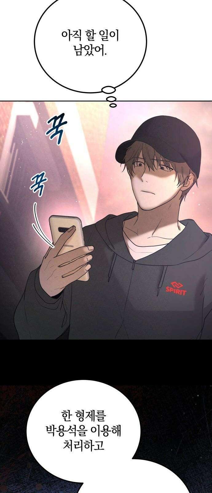 시프트 27화 82