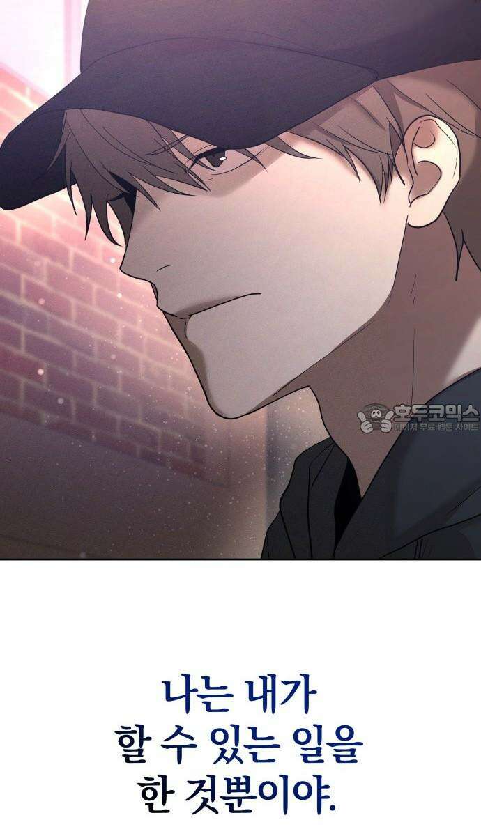 시프트 27화 84