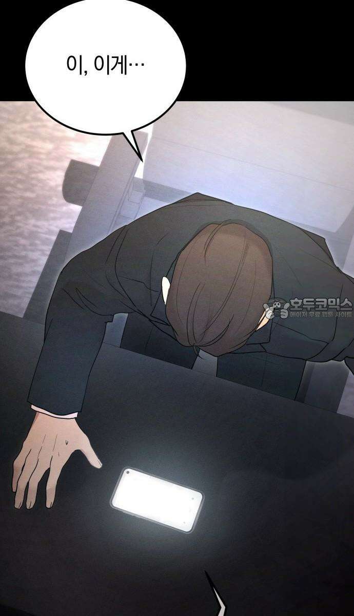 시프트 27화 87