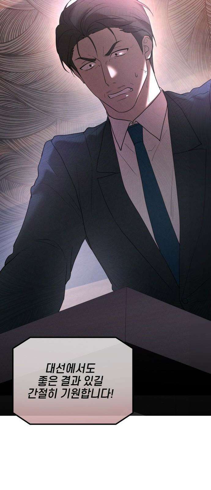 시프트 27화 89