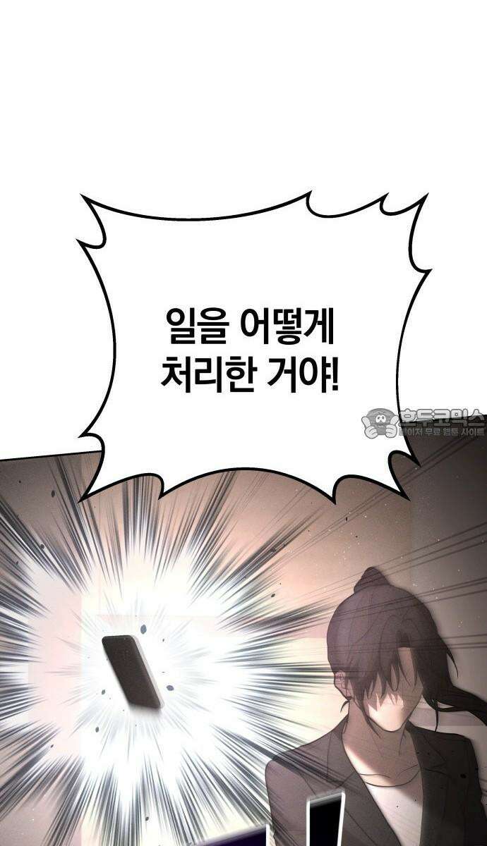 시프트 27화 90