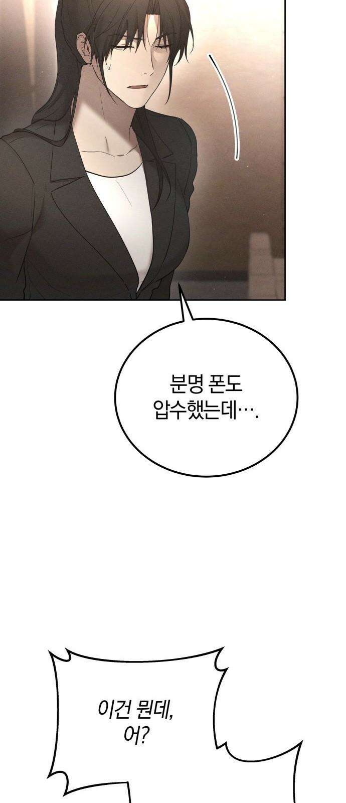 시프트 27화 92