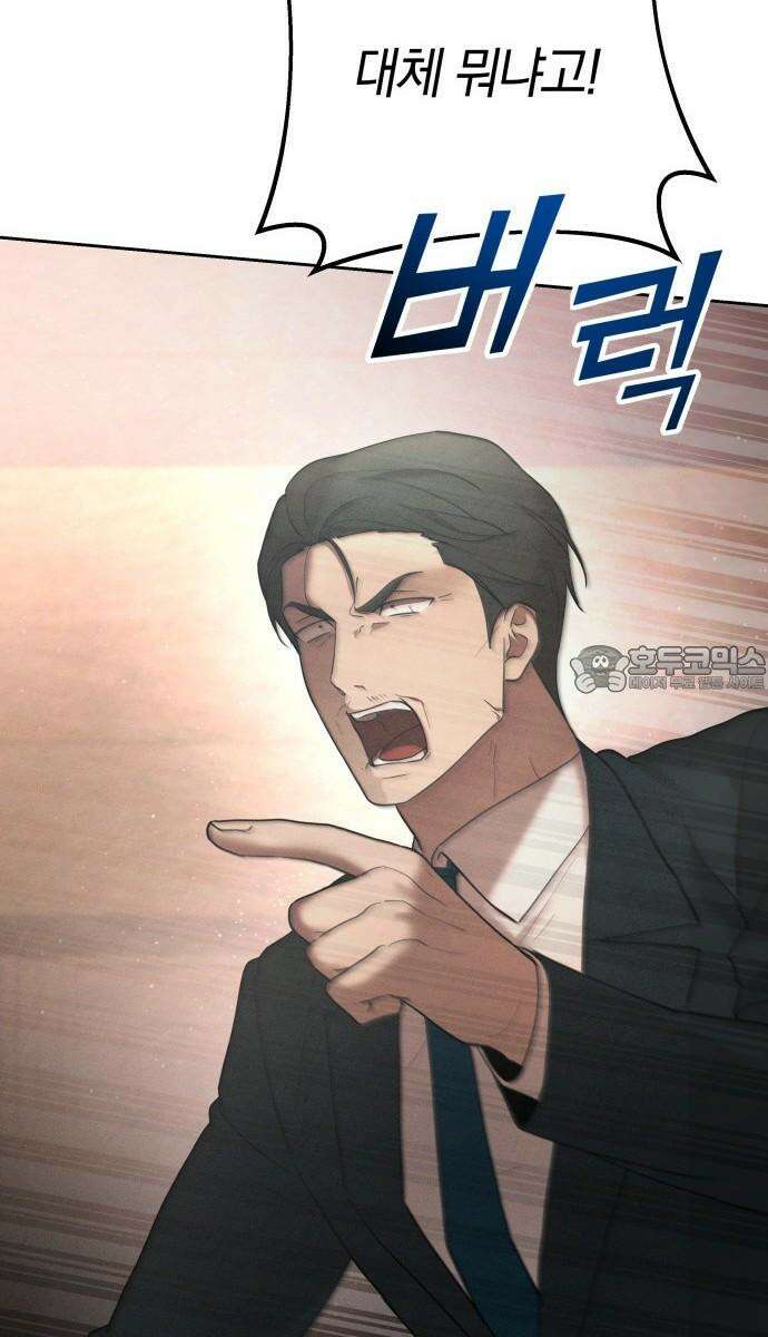 시프트 27화 93