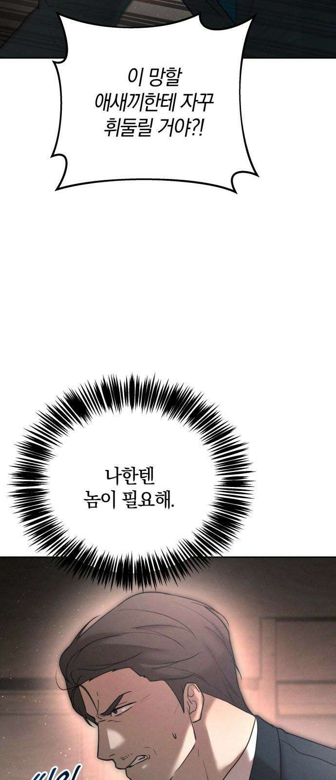 시프트 27화 94
