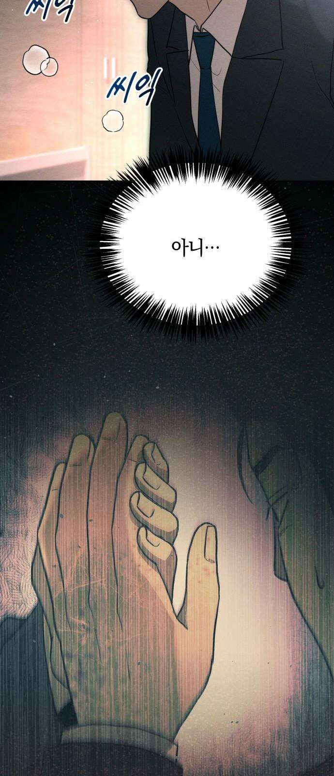 시프트 27화 95