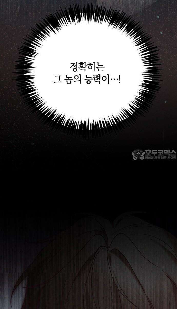 시프트 27화 96