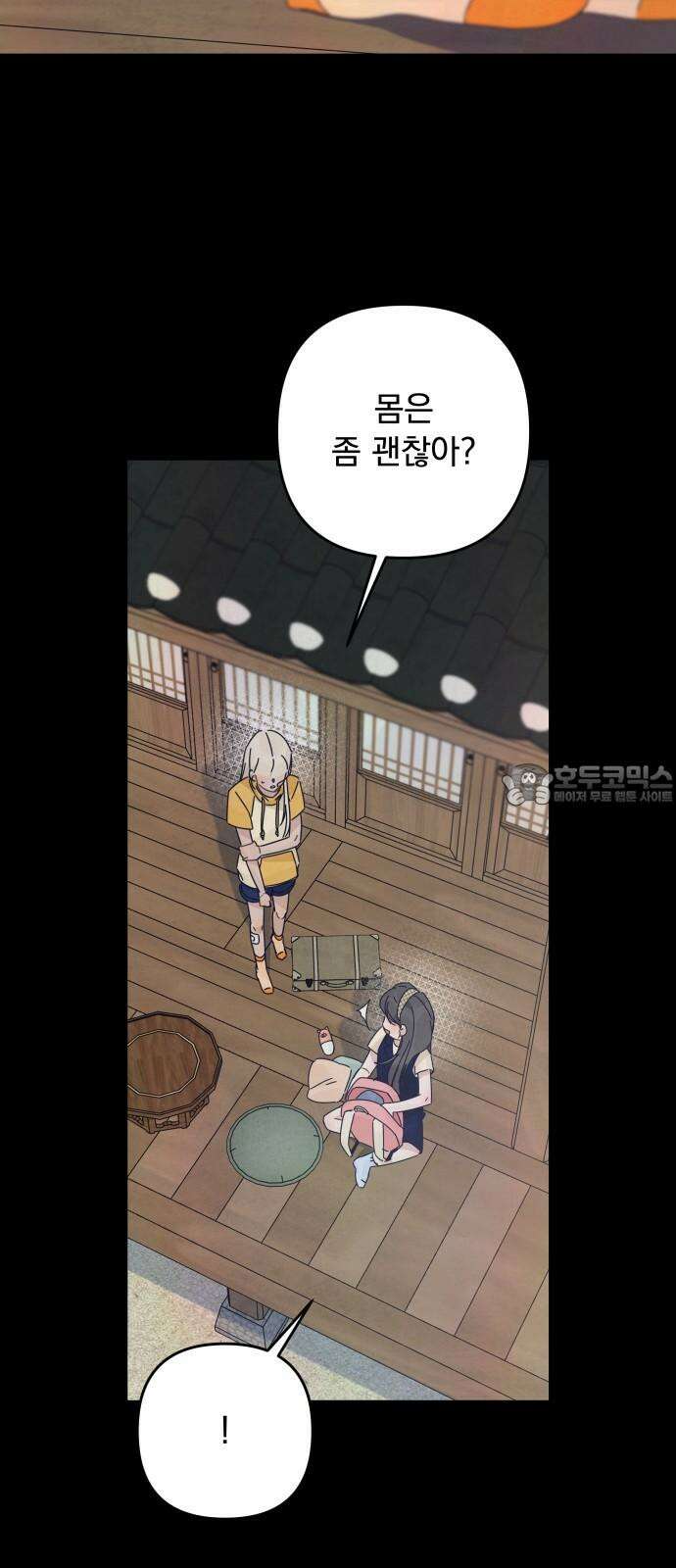 검은 인어 49화 3