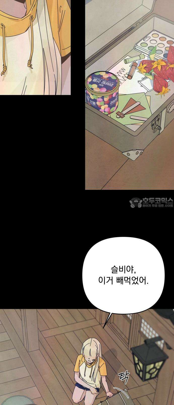 검은 인어 49화 6