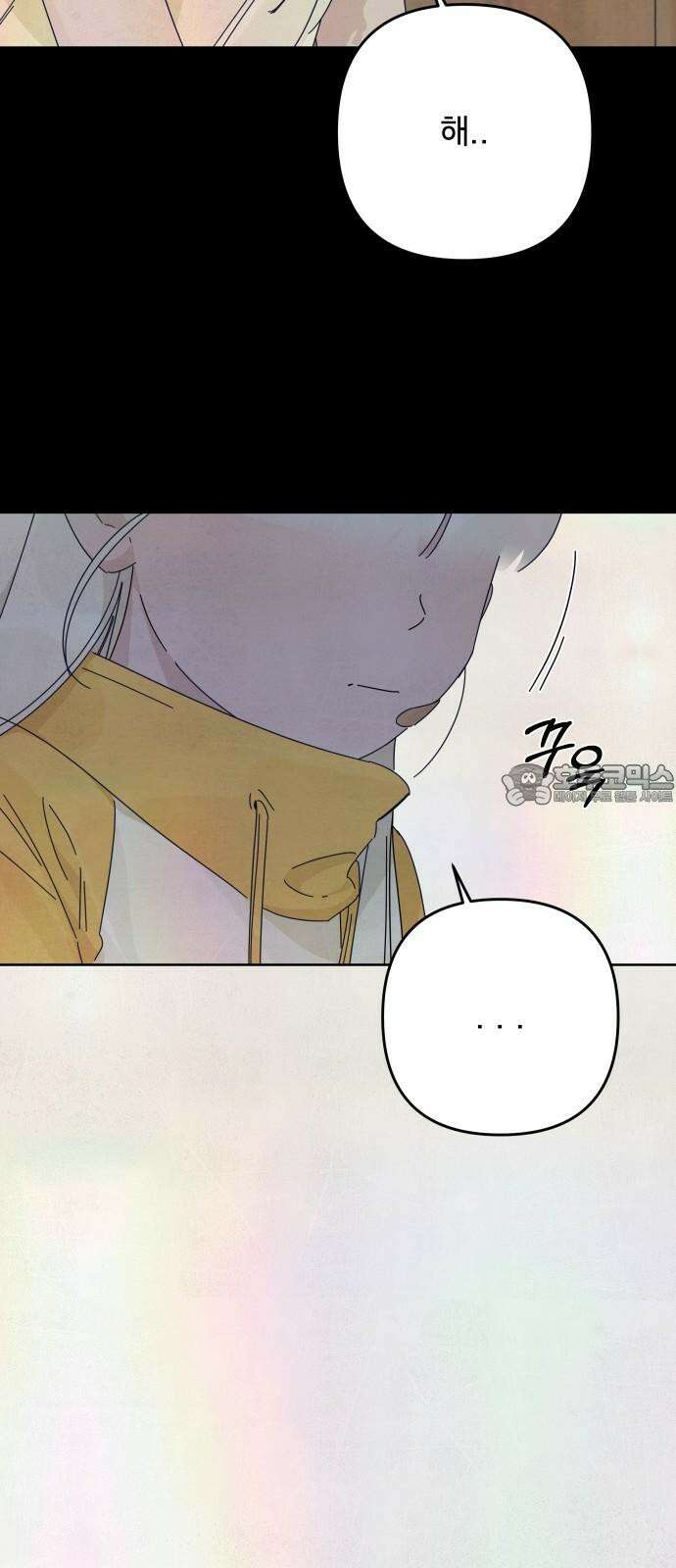 검은 인어 49화 9