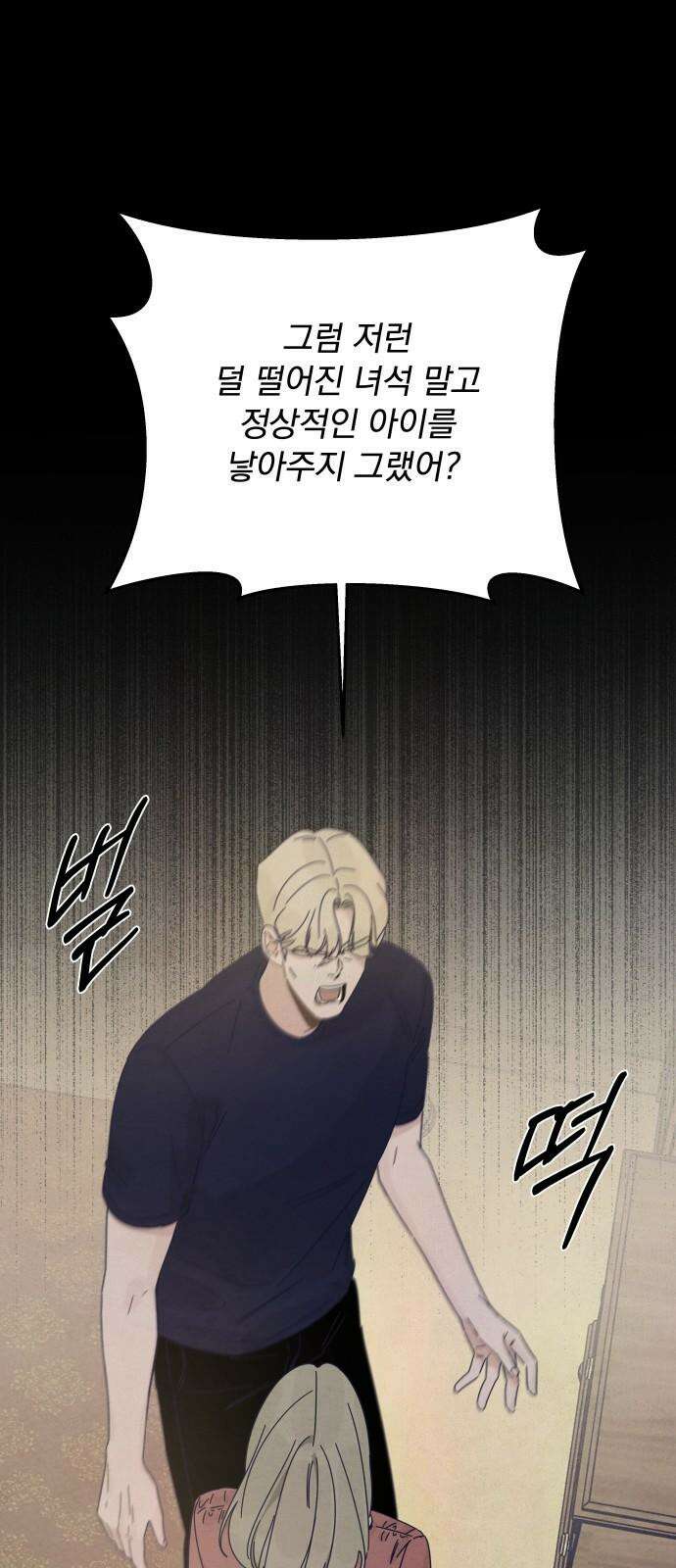 검은 인어 49화 22