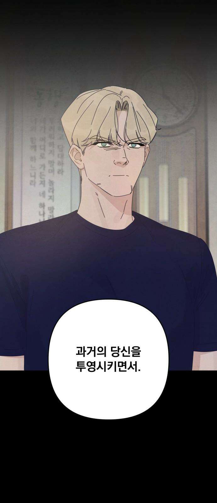 검은 인어 49화 29