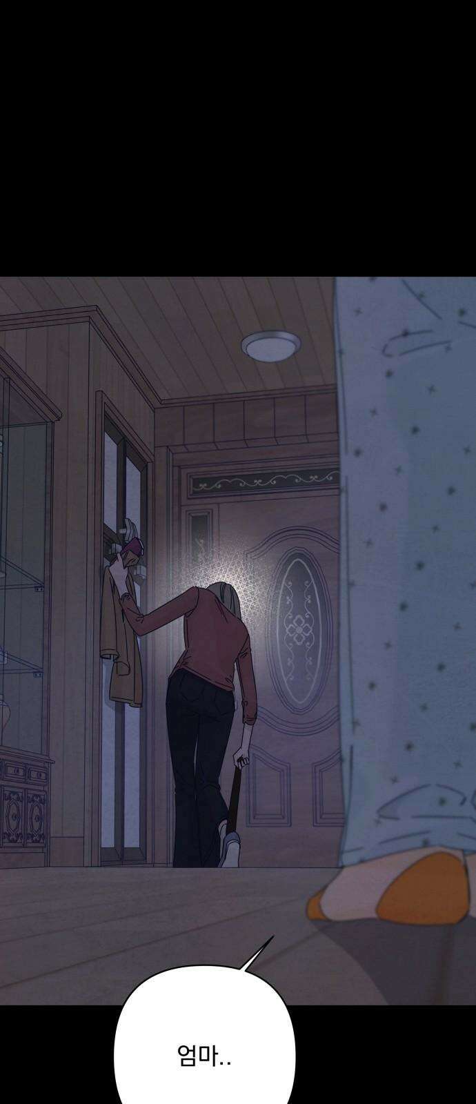 검은 인어 49화 31