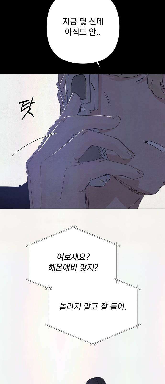 검은 인어 49화 40
