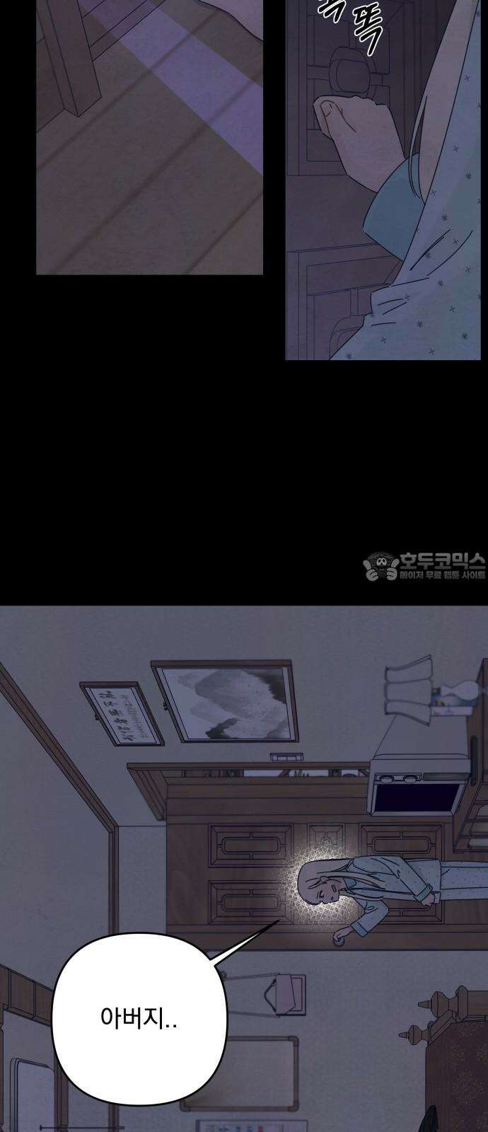 검은 인어 49화 48