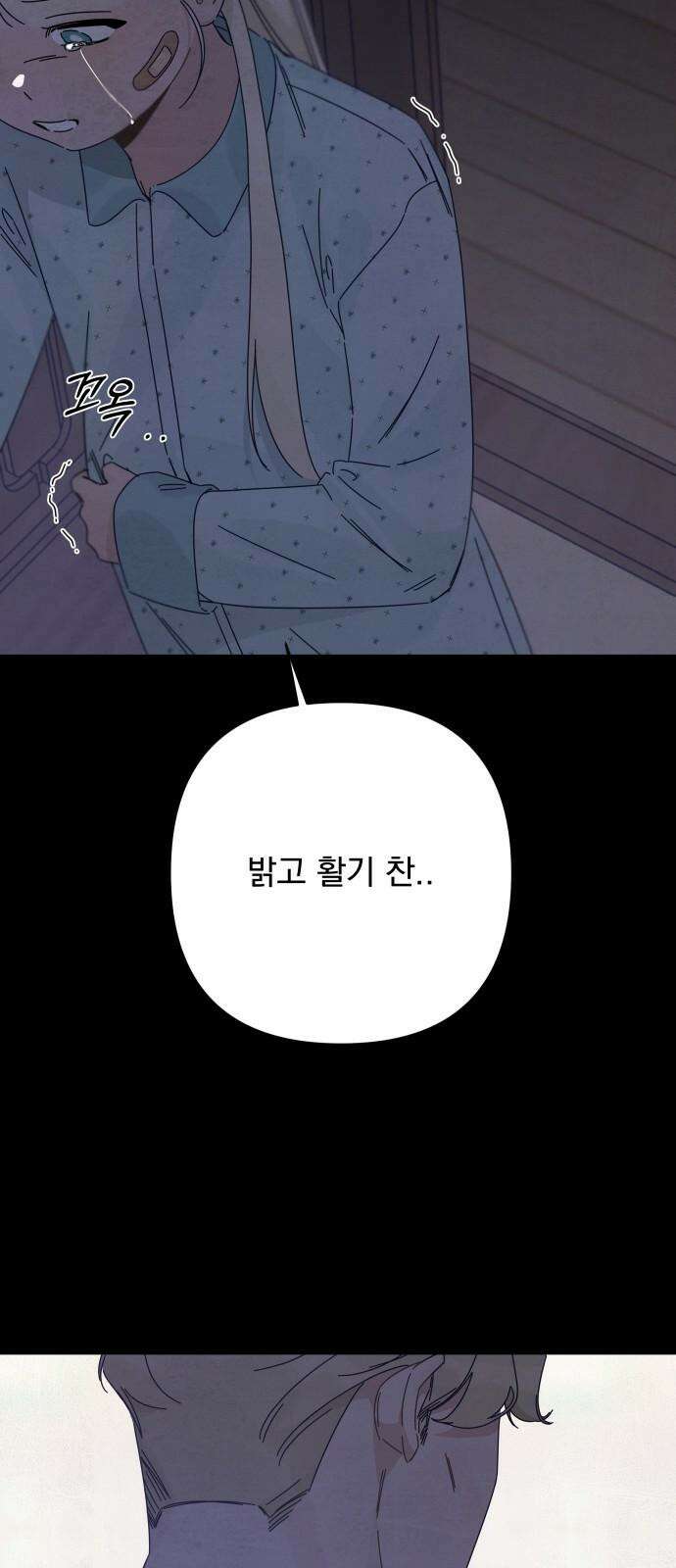검은 인어 49화 53