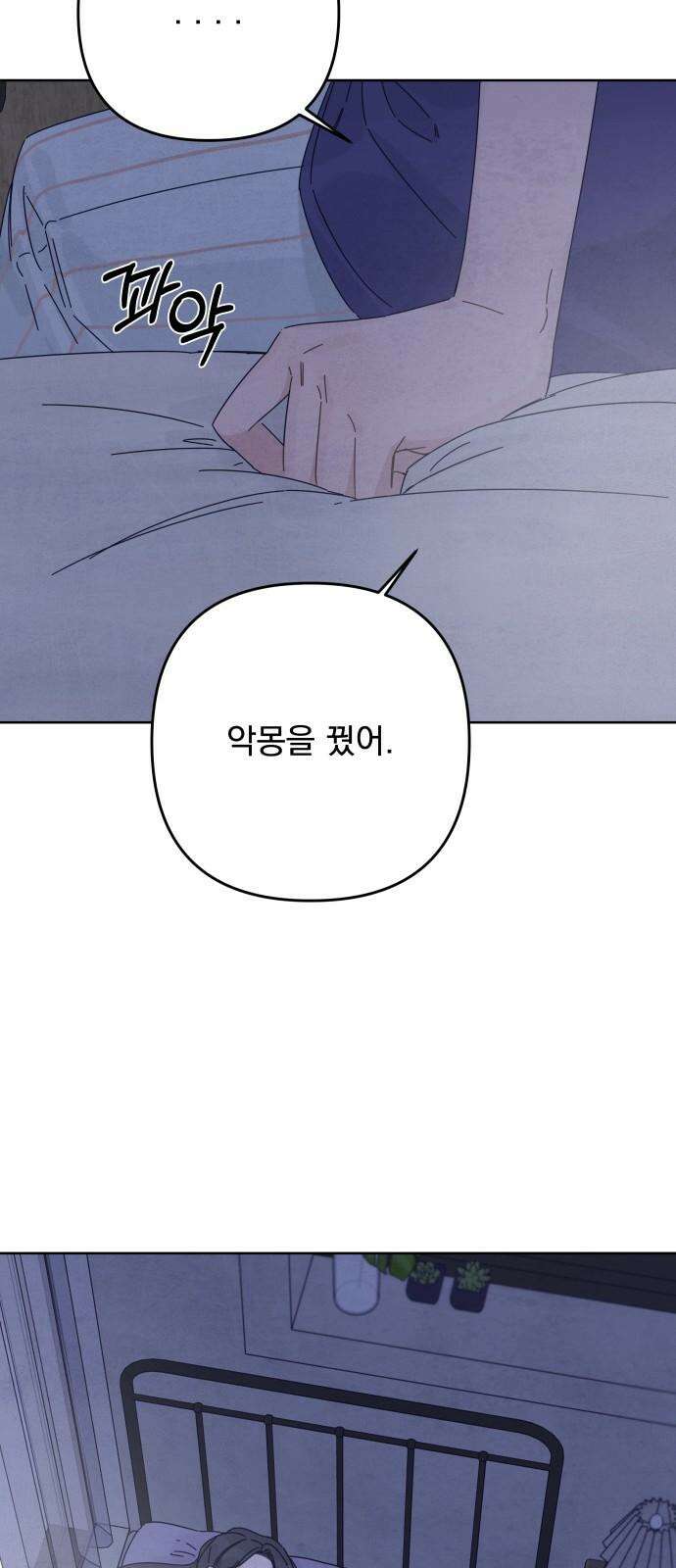 검은 인어 49화 62