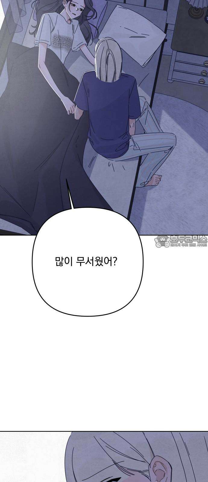 검은 인어 49화 63
