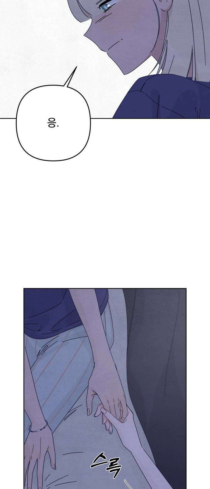검은 인어 49화 64