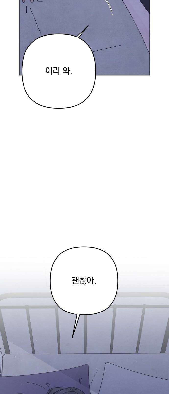 검은 인어 49화 65