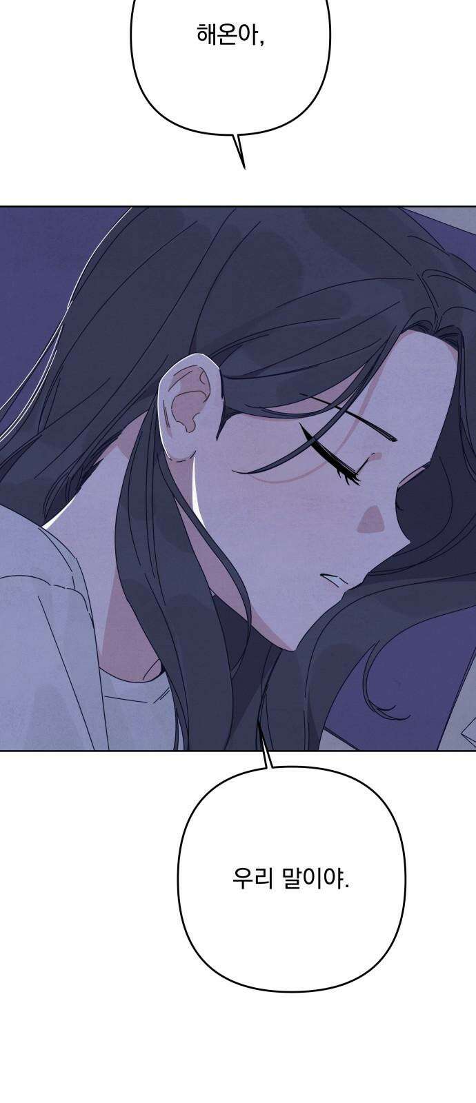 검은 인어 49화 68