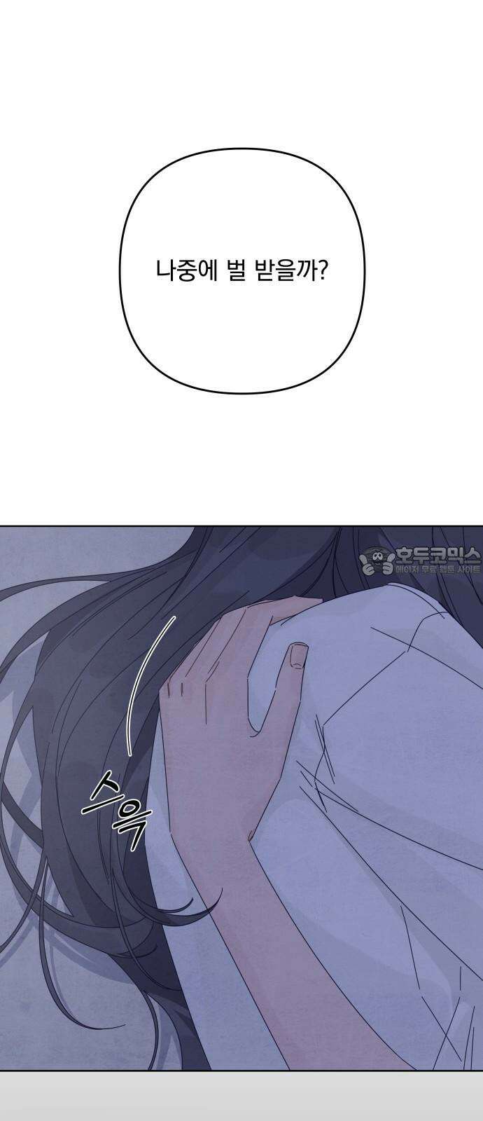 검은 인어 49화 69