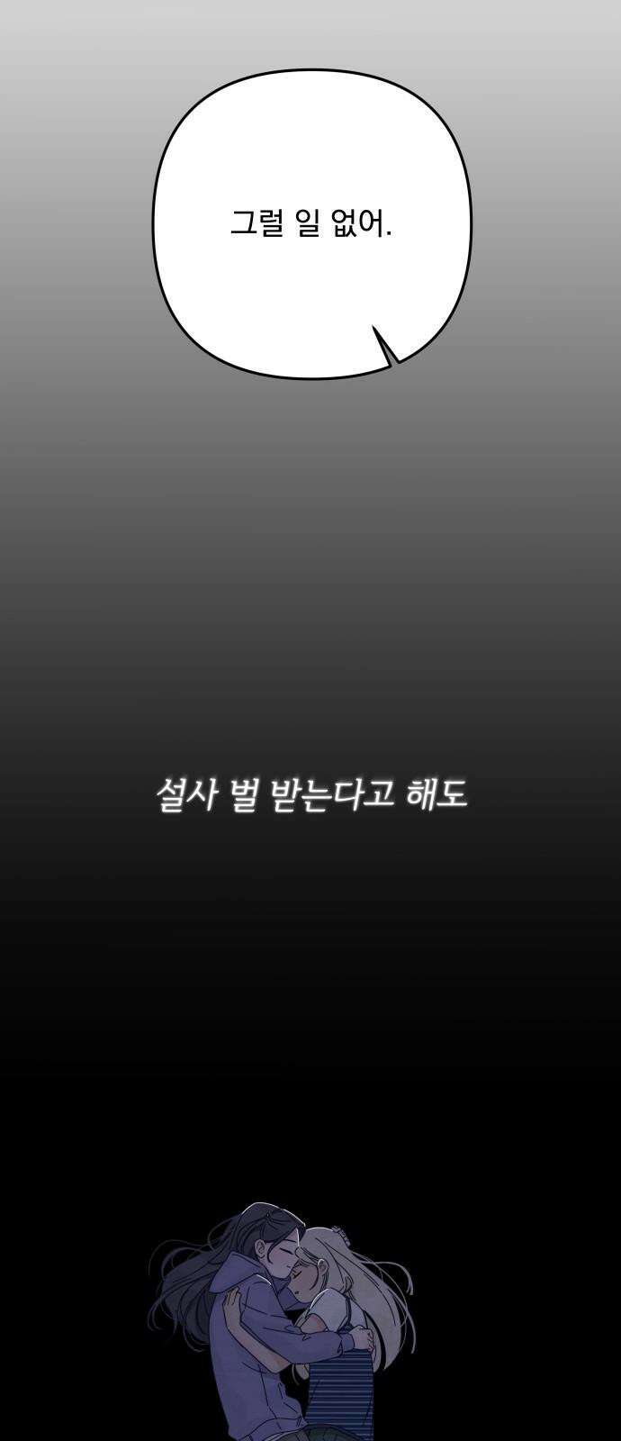 검은 인어 49화 70