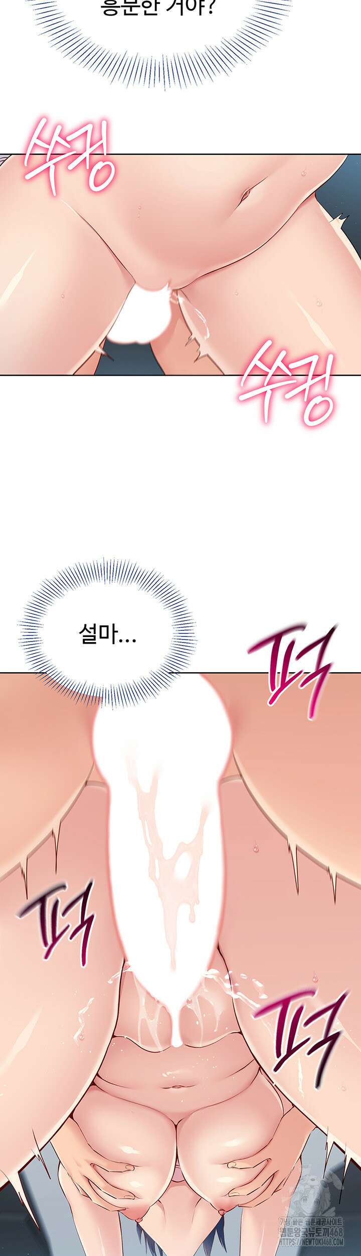 세트업 36화 2