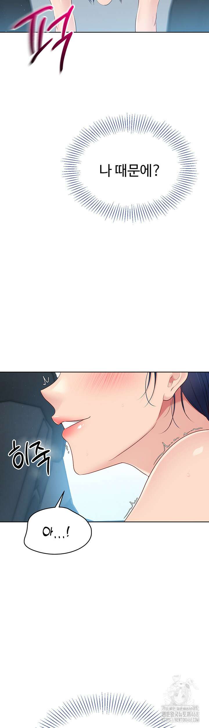 세트업 36화 3