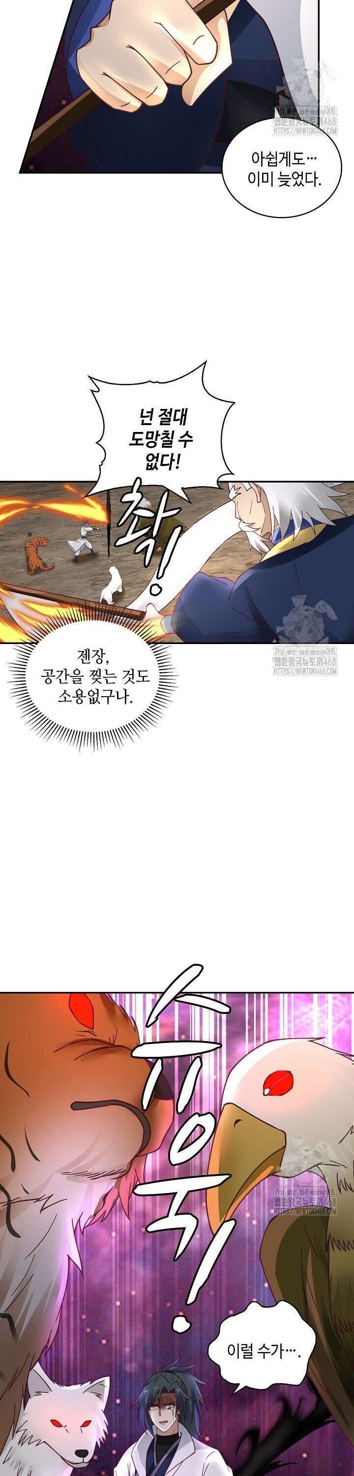 무련전봉 1519화 2
