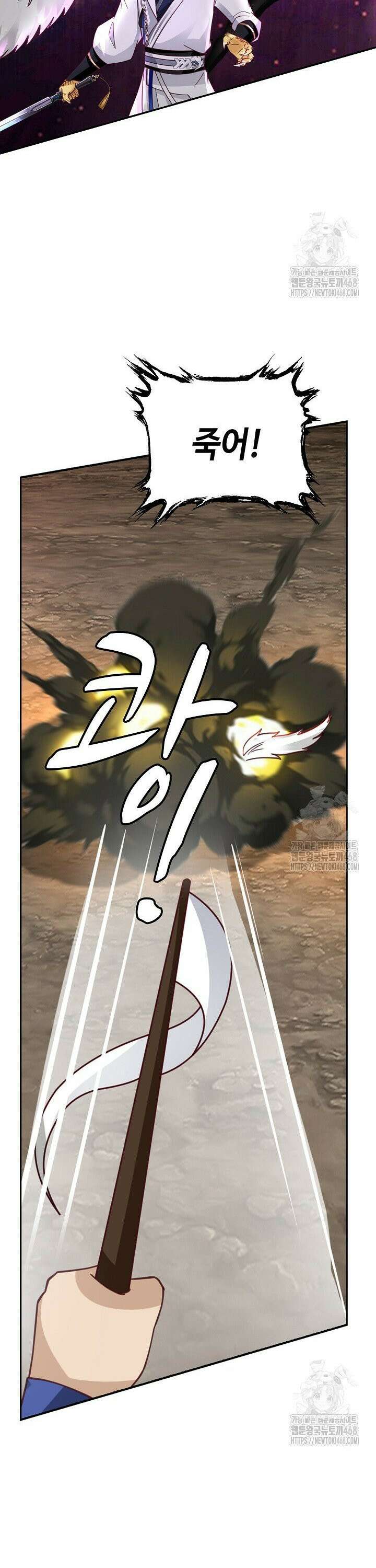 무련전봉 1519화 3