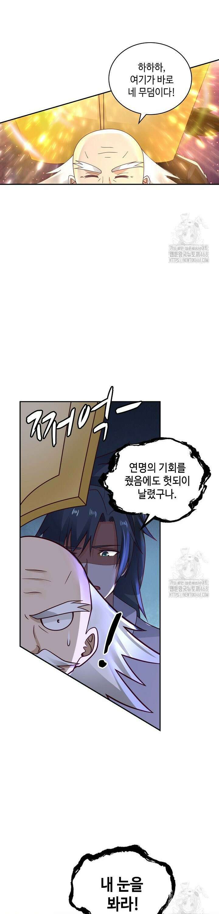 무련전봉 1519화 4