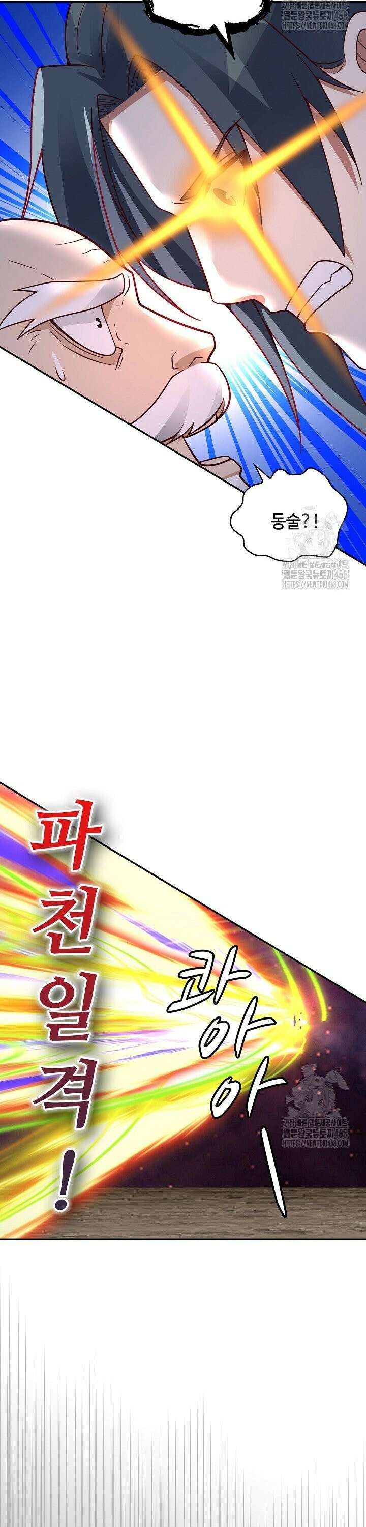 무련전봉 1519화 5