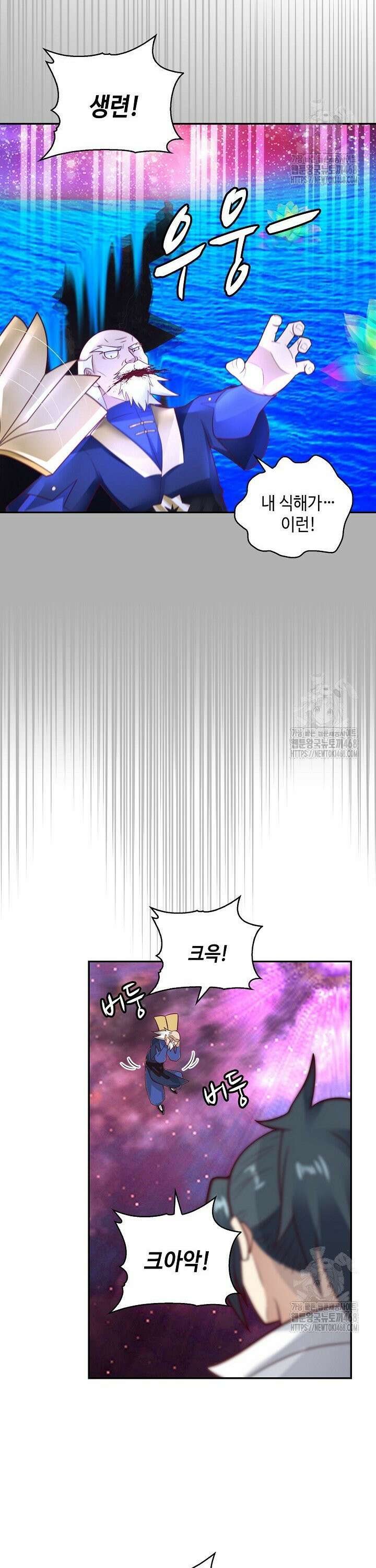 무련전봉 1519화 6